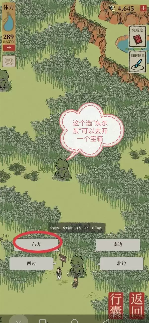 《江南百景图》限时探险竹林通关路线介绍