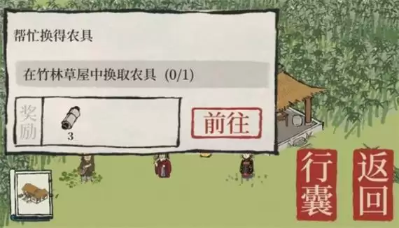 《江南百景图》小熊雕像出去方法