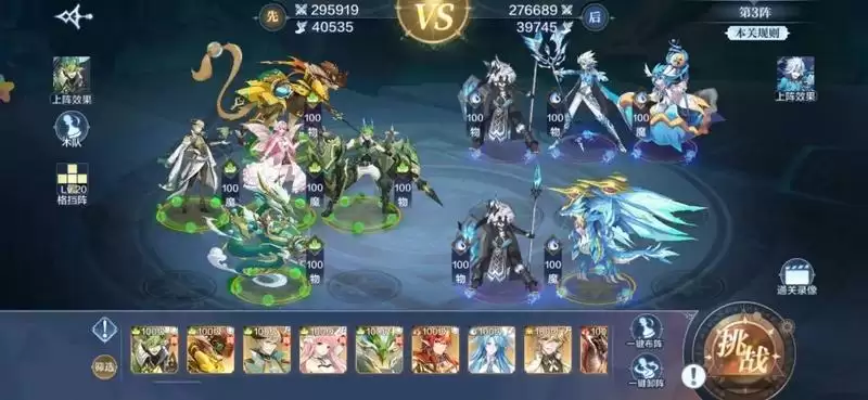 《奥奇传说手游》破阵天下第十二期攻略大全