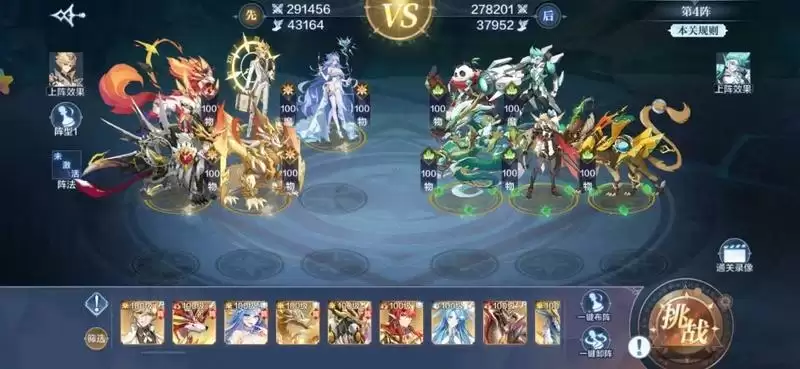 《奥奇传说手游》破阵天下第十二期攻略大全