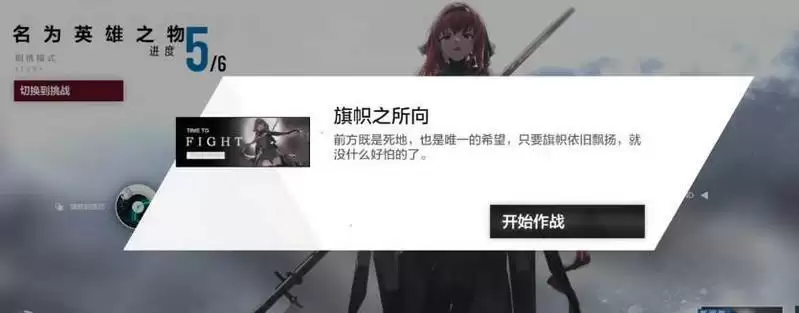 《战双帕弥什》薇拉绯耀隐藏间章触发攻略