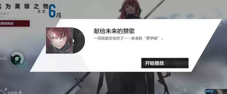 《战双帕弥什》薇拉绯耀隐藏间章触发攻略