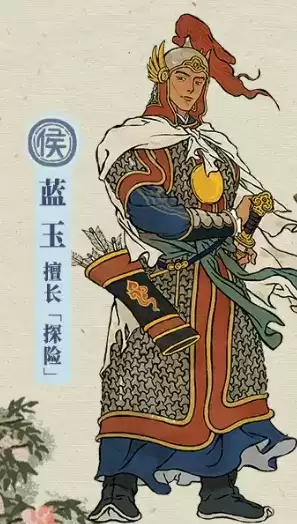 《江南百景图》蓝玉分析