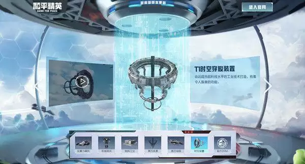 和平精英时空装置道具在哪里 时空装置道具刷新位置一览图片2