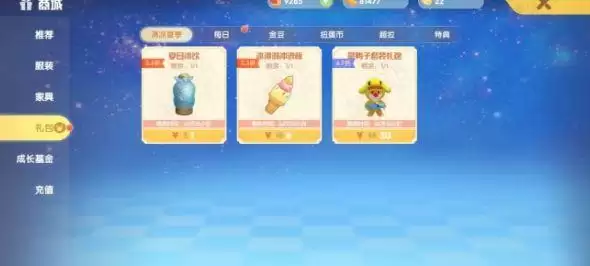 摩尔庄园夏日季季票值得买吗?夏季通行证价格奖励一览图片2