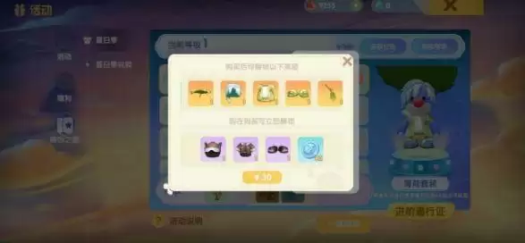 摩尔庄园夏日季季票值得买吗?夏季通行证价格奖励一览图片1