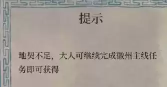 江南百景图游戏截图
