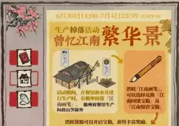 江南百景图游戏截图