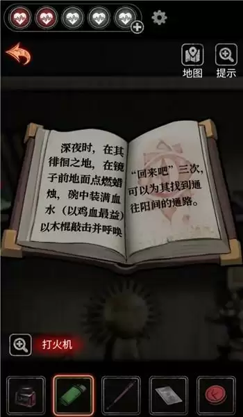 十三号病院游戏攻略大全 十三号病院通关攻略图文