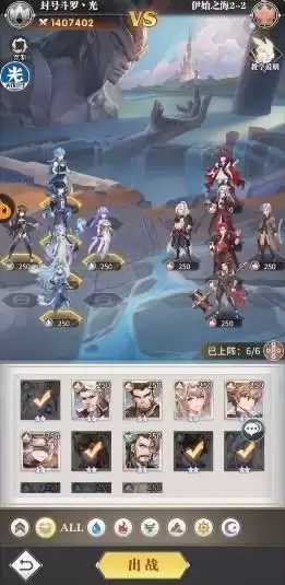 斗罗大陆武魂觉醒伊始之海2-2怎么过?伊始之海2-2通关阵容推荐图片1