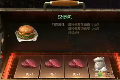 黎明觉醒什么食物加饱食度是最多的