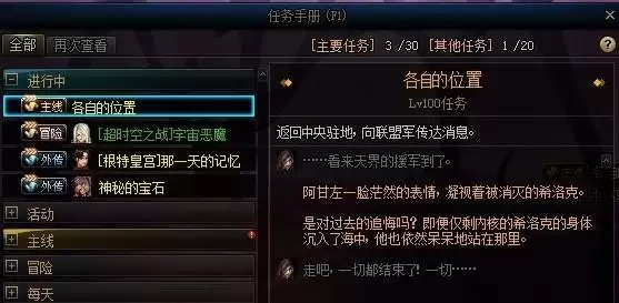 各自的位置任务在哪里