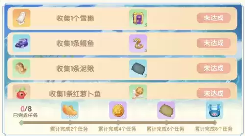 摩尔庄园手游夏日收集活动