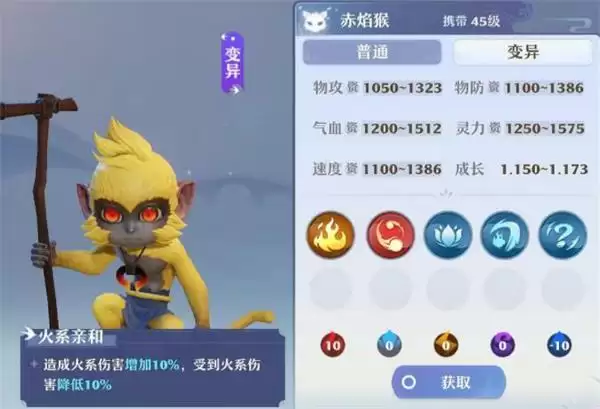 《梦幻新诛仙》赤焰猴培养攻略