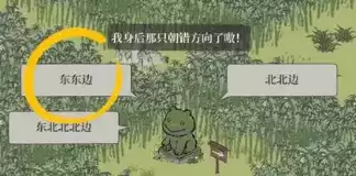 《江南百景图》竹林南边某地位置介绍