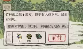 《江南百景图》竹林南边某地位置介绍