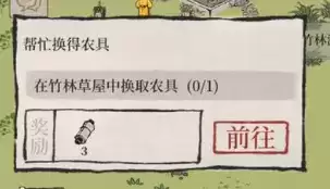 《江南百景图》竹林草屋位置介绍