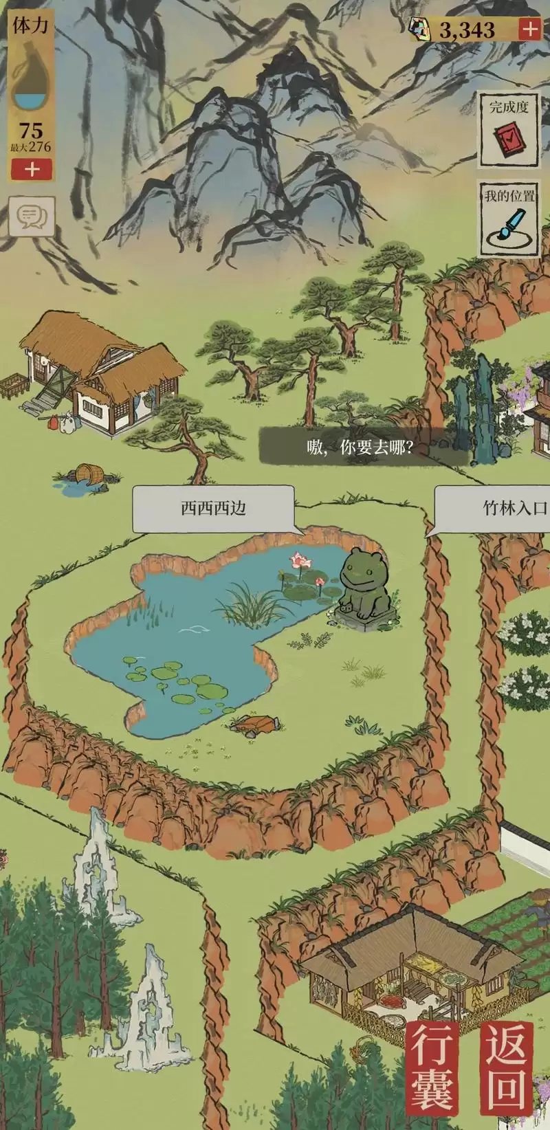 《江南百景图》竹间高地位置一览