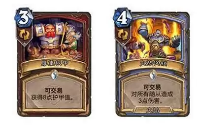 《炉石传说》可交易机制介绍