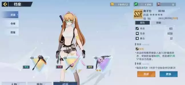 《幻塔》武器材料获取方法