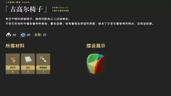 《原神》谷歌联动活动介绍