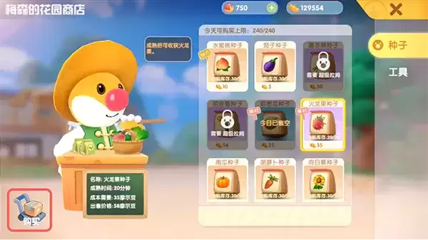 《摩尔庄园手游》火龙果种子获取方法介绍