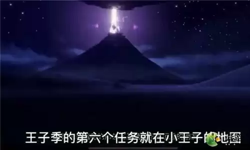 光遇小王子季第六个任务攻略流程分享