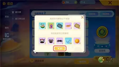 摩尔庄园夏日季季票在哪里购买