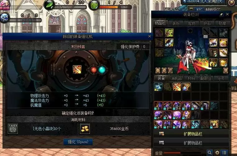 dnf增幅和强化的区别