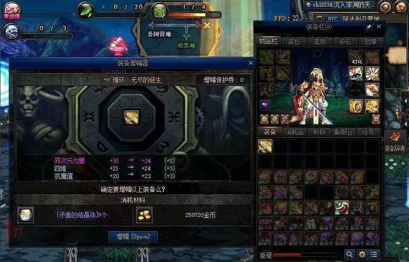 dnf增幅和强化的区别