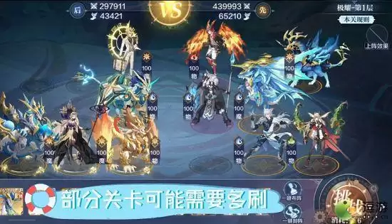奥奇传说手游极耀试炼1-10层通关阵容推荐