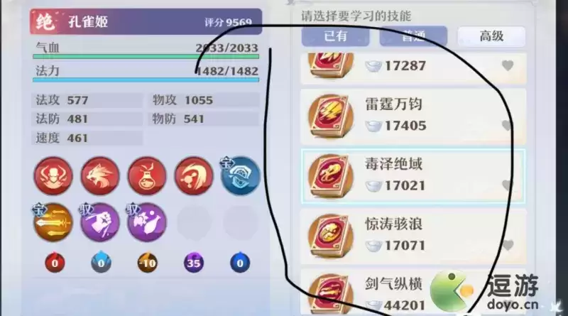 梦幻新诛仙宝链重铸技巧攻略分享