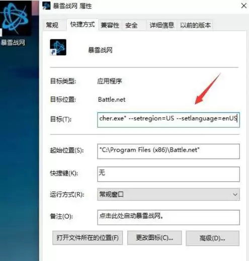国服战网怎么切换国际服