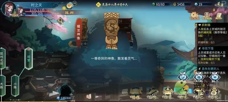 灵历十八年资源采集地点汇总