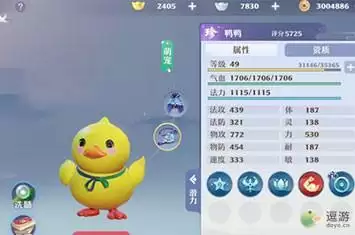 梦幻新诛仙小黄鸭获取攻略分享