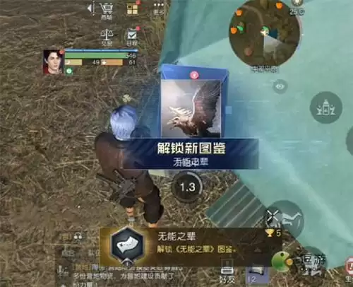 黎明觉醒藏宝图无能之辈在什么位置