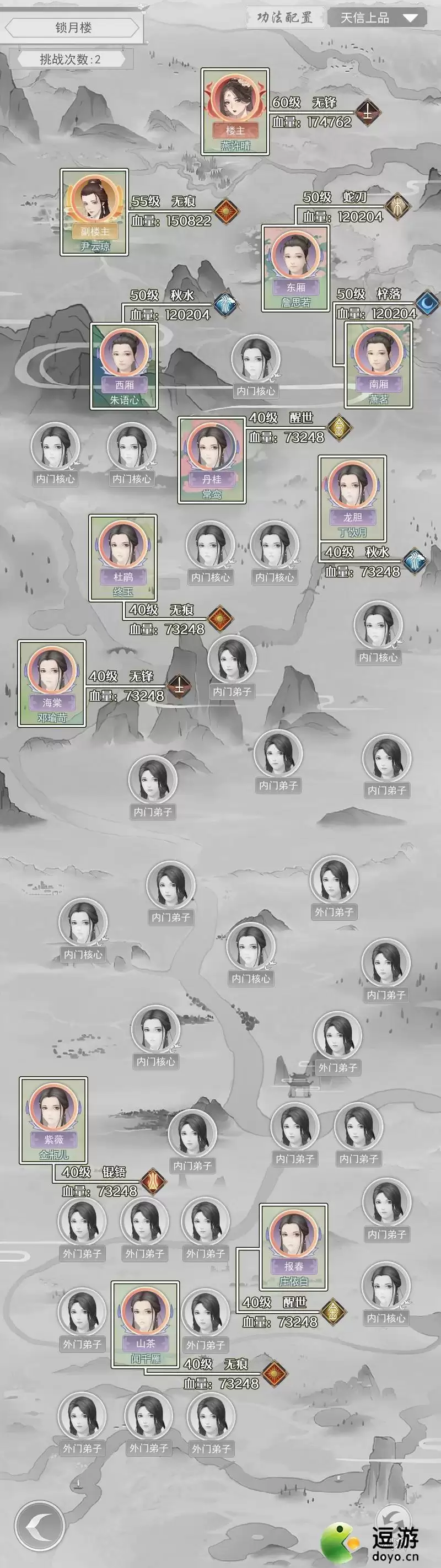 江湖悠悠讨教NPC位置及属性介绍