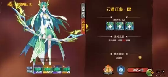 奥拉星手游云涌江海古物模式通关打法攻略