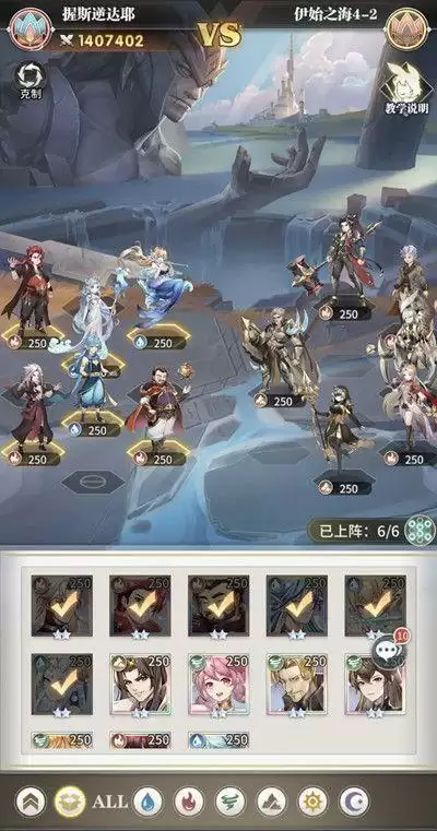 斗罗大陆武魂觉醒伊始之海第四章通关攻略 伊始之海第四章全关卡阵容推荐图片2