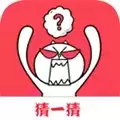 字谜猜一猜