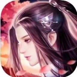 青云诀梦回仙缘