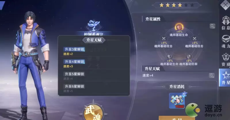 斗罗大陆魂师对决速度