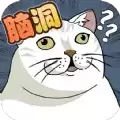 脑洞鬼才