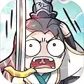 剑仙模拟器