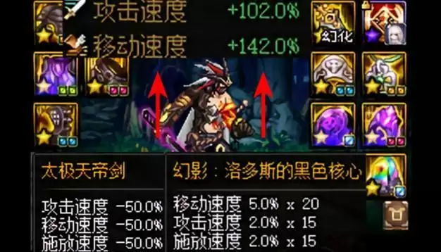 红眼希洛克装备选择