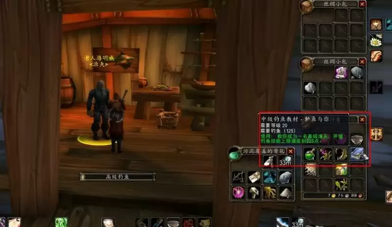 怀旧服钓鱼150后去哪提升