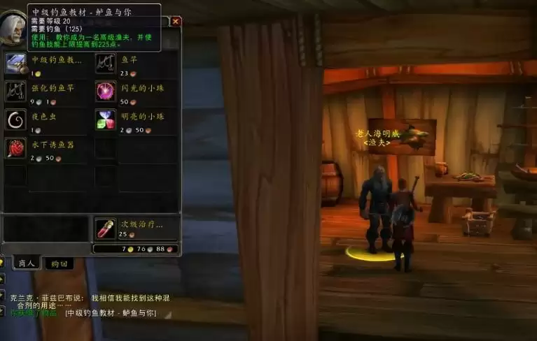怀旧服钓鱼150后去哪提升