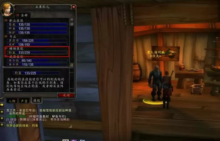 怀旧服钓鱼150后去哪提升