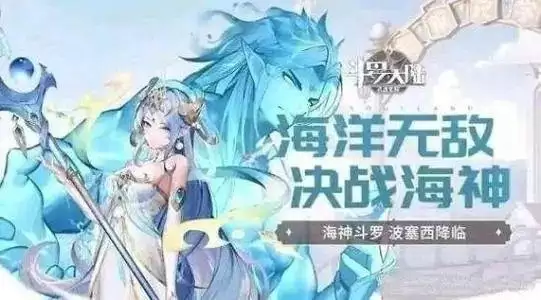 斗罗大陆武魂觉醒波塞西魂骨选择推荐 波塞西魂骨最佳搭配攻略图片1