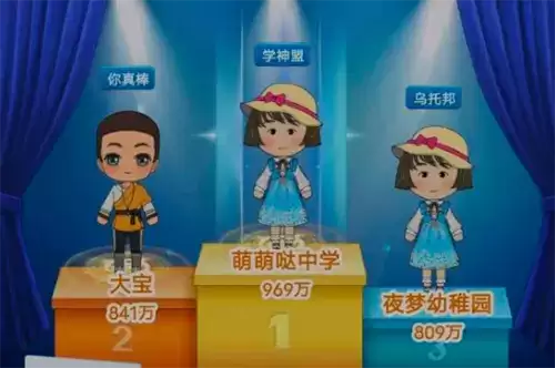 全民学霸限时答题在哪里